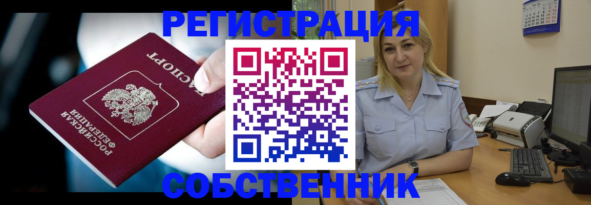 где прописаться в Вязниках