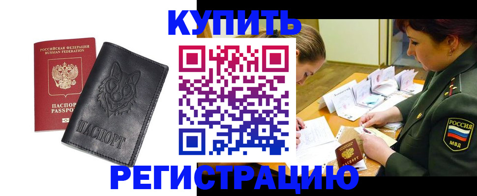 прописка паспорт в Вязниках