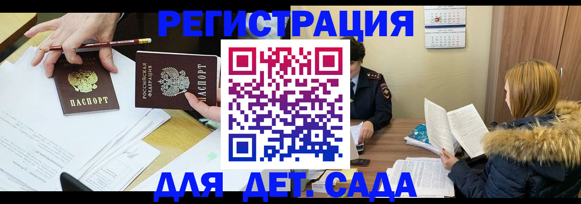 регистрация для дет. сада в Вязниках